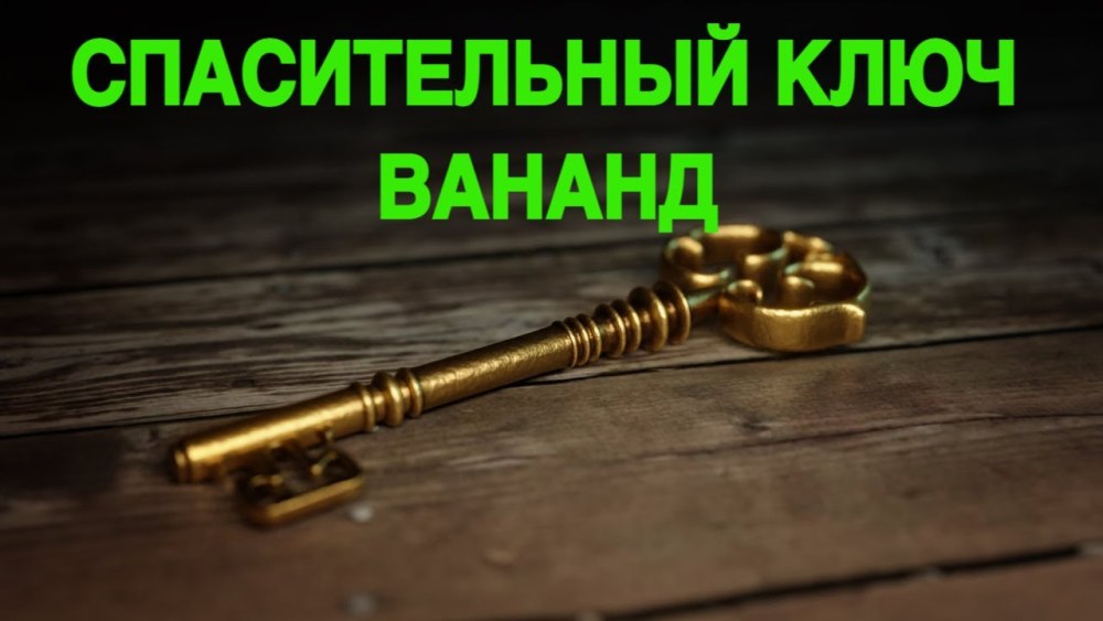 Золотой ключ на черном фоне