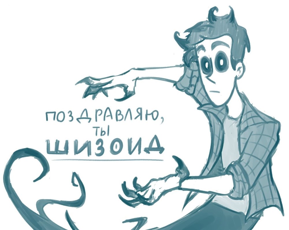 Олеже и Дима шип