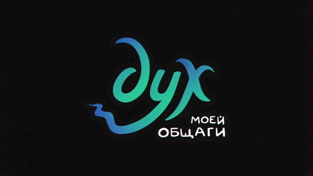 Дух моей общаги персонажи
