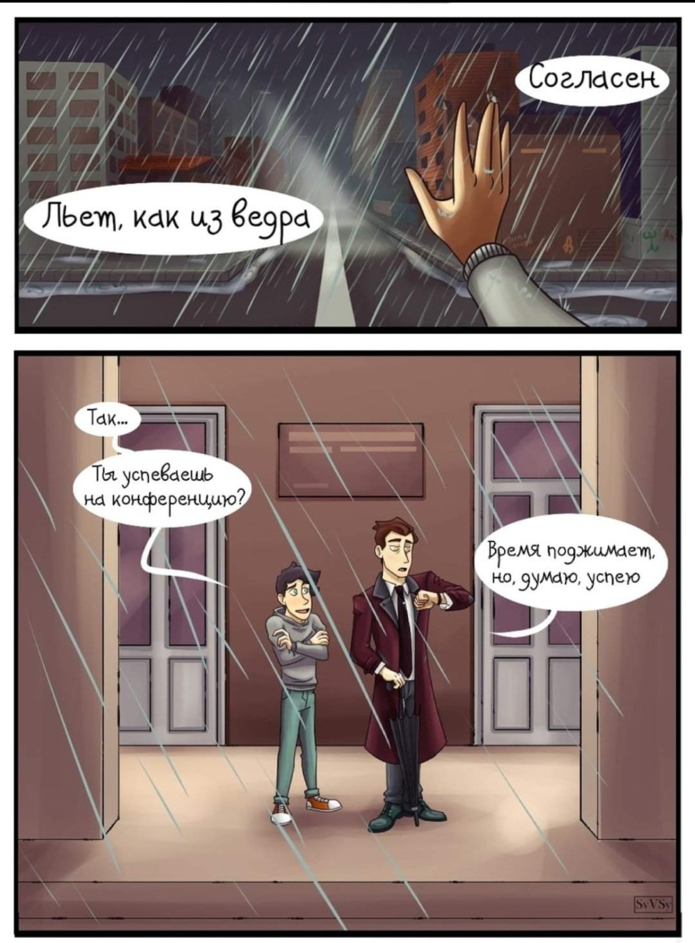 Дух моей общаги заставка