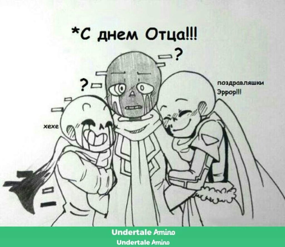 Эррор мемы