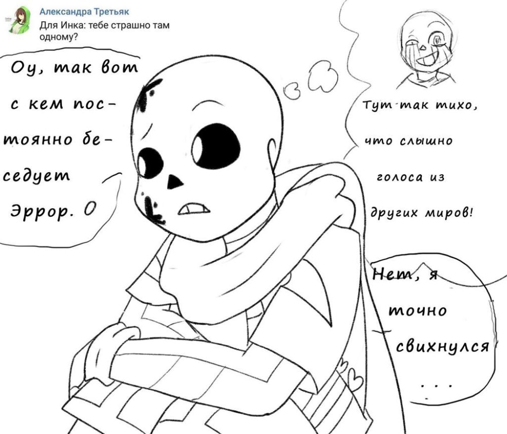 Андертейл комиксы Инк