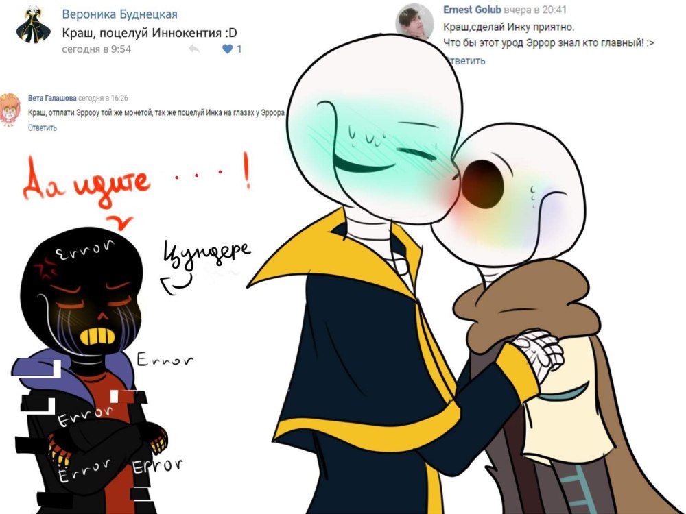 Hallotale краш x Инк