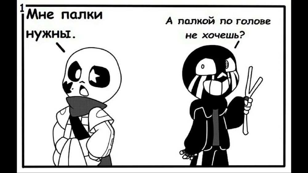 Комиксы андертейл для озвучки