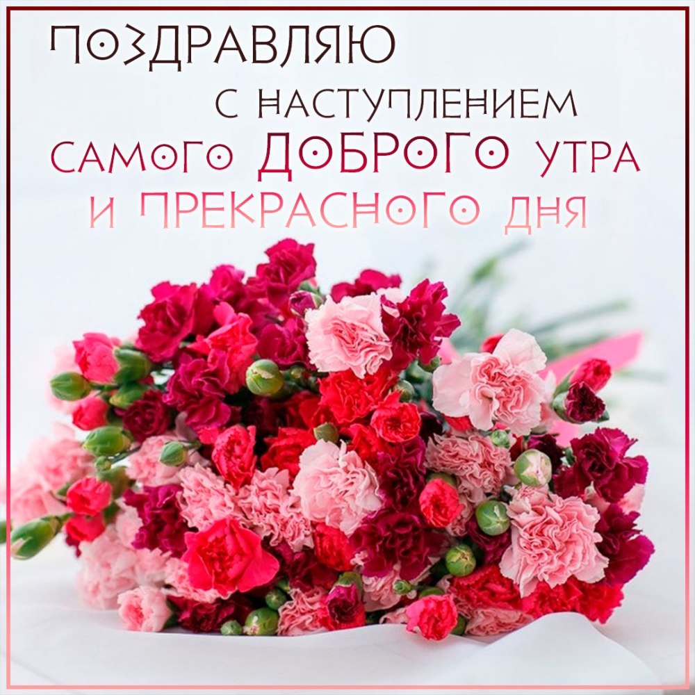 Поздравление с понедельником