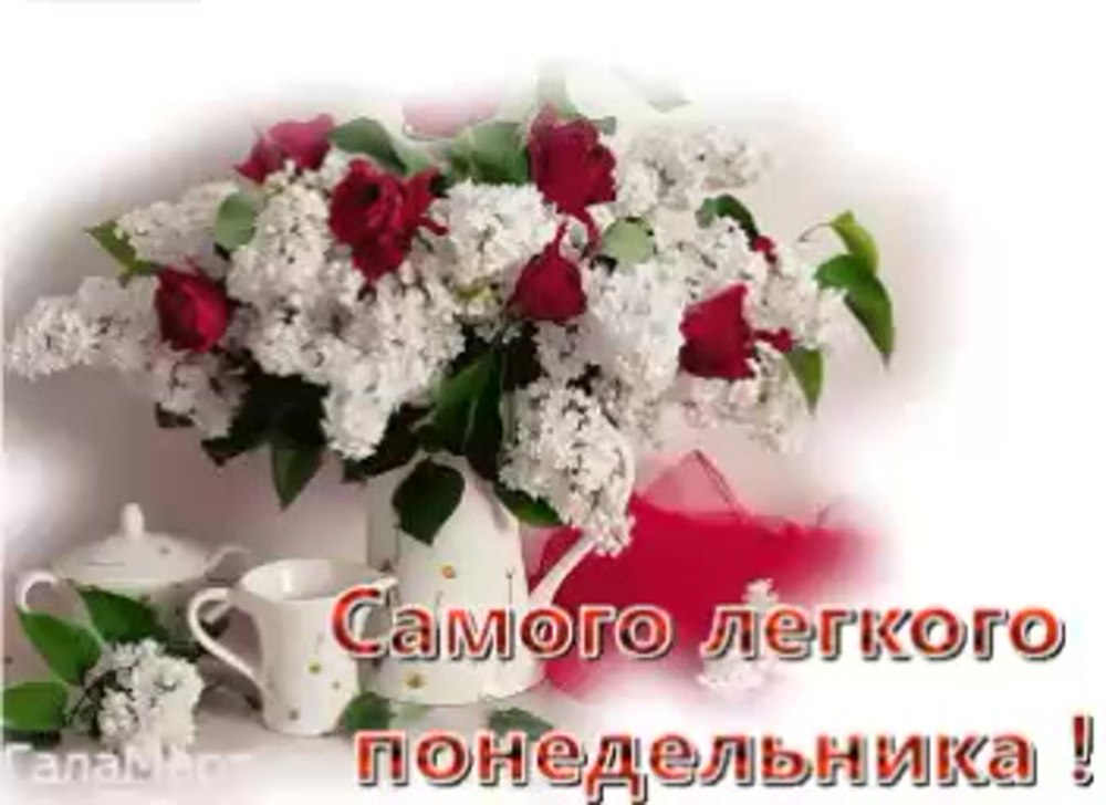 Открытки удачной недели