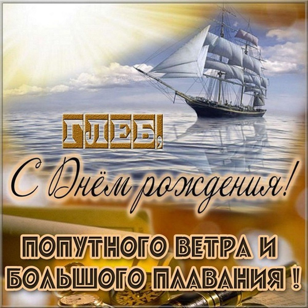 С днём рождения Альберт