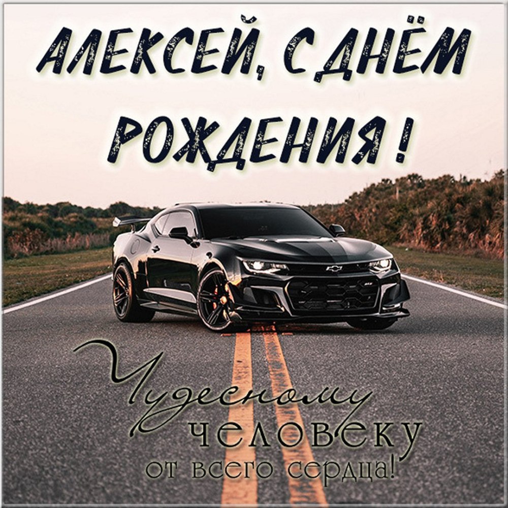 С днём рождения Влад