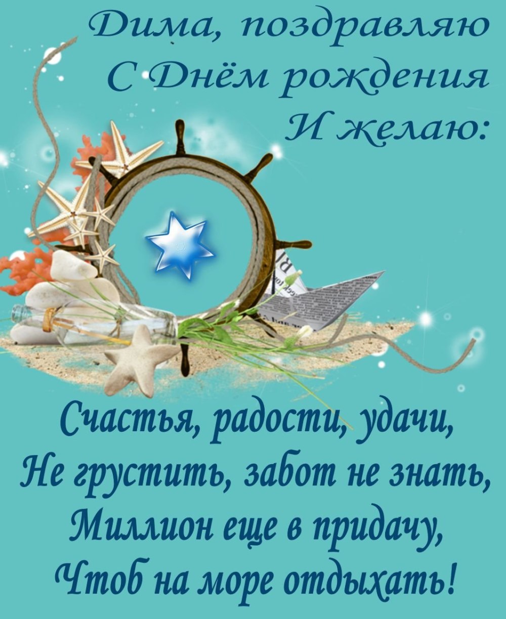 С днем рождения