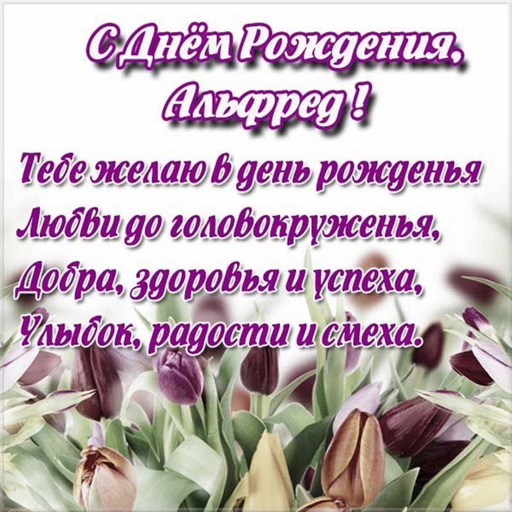 Поздравляем Алекса с днем рождения