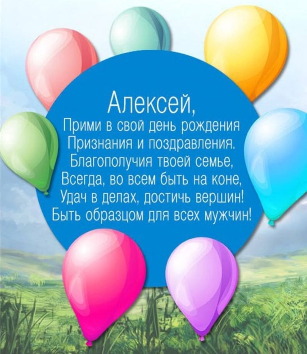 Прикольные поздравления с днем рождения