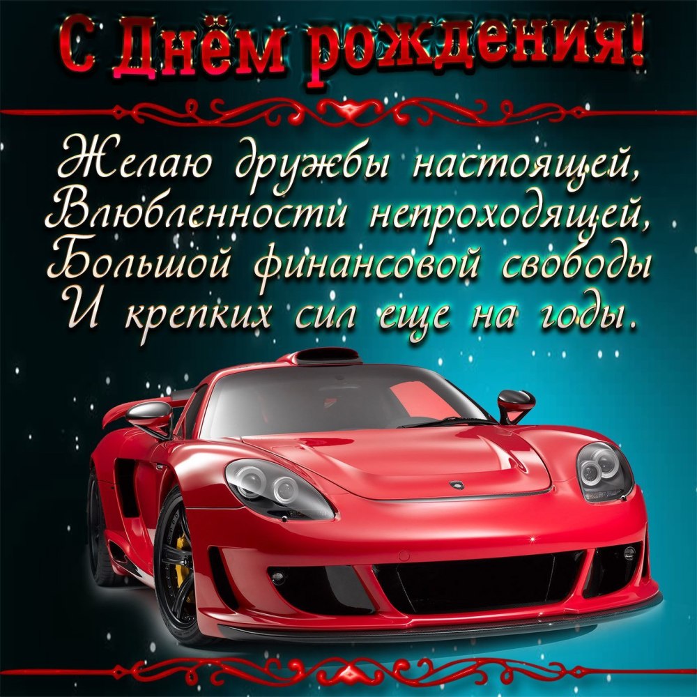 Поздравления с днём рождения Кирилла