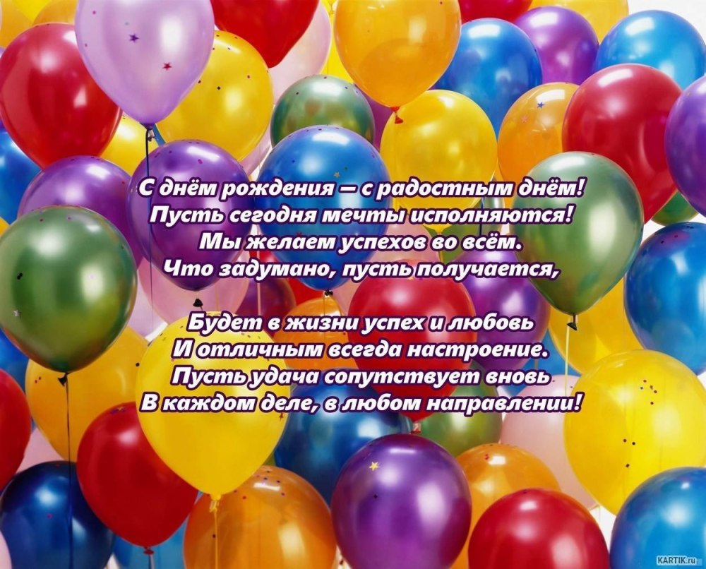 Поздравления с днём рождения Родиону