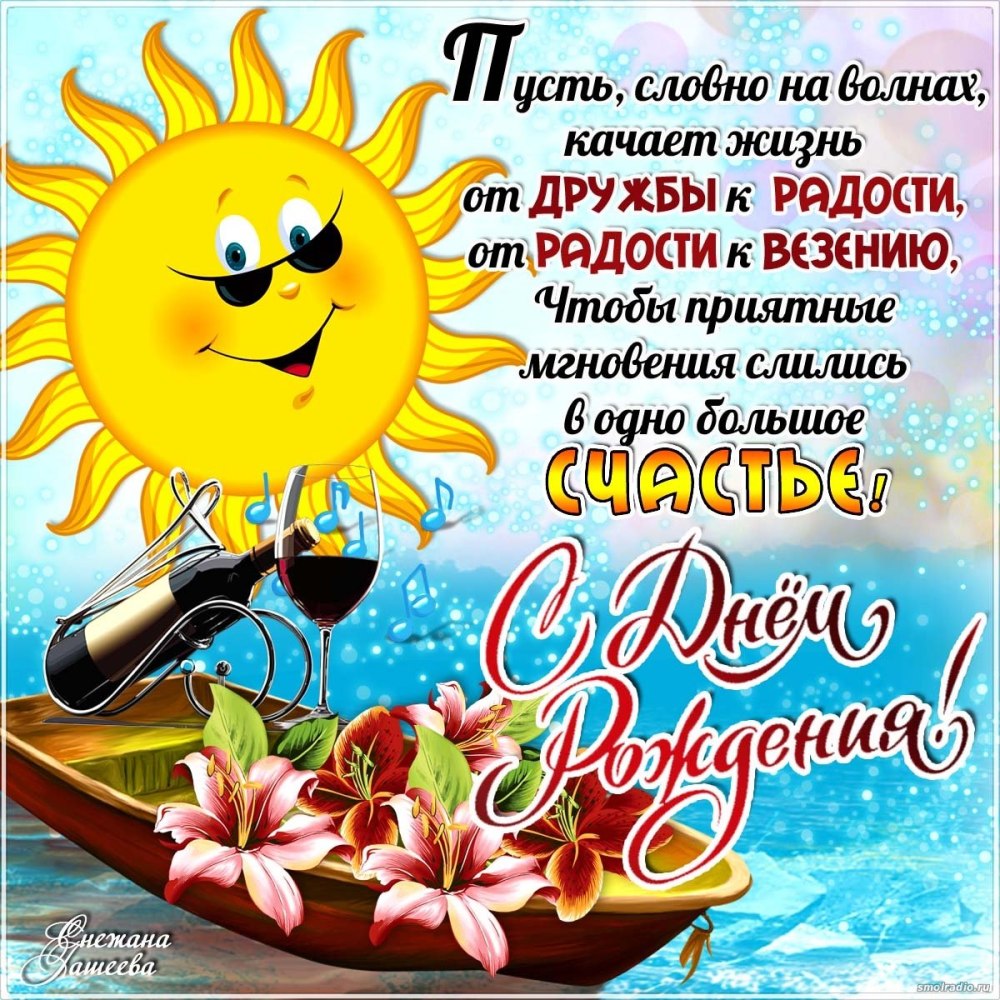 Сдеем рождения Алексей