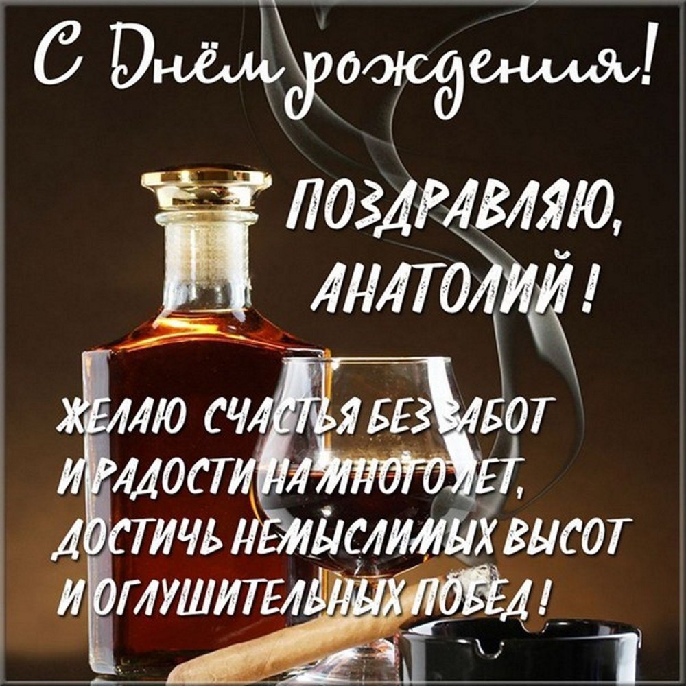 С днём рождения Олег