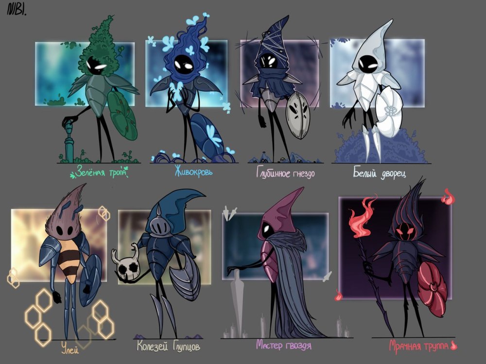 Божья Укротительница Hollow Knight