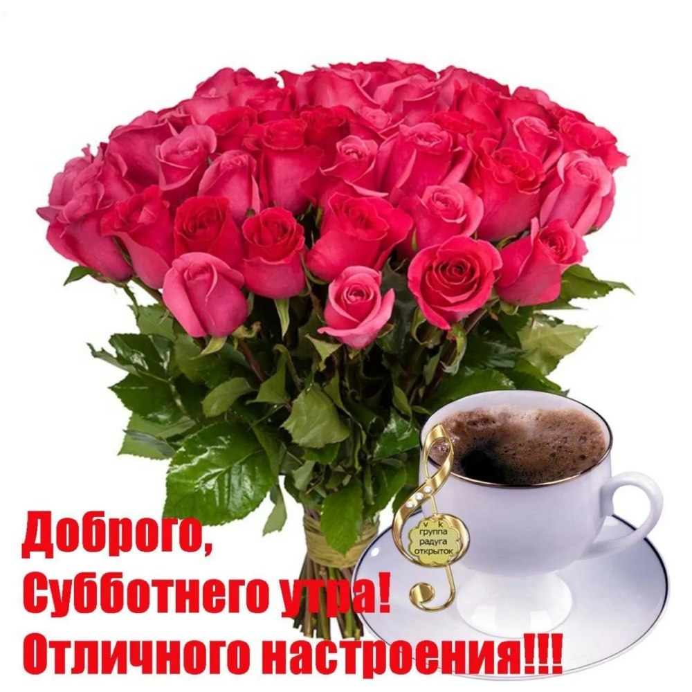 Розы в вазе открытки