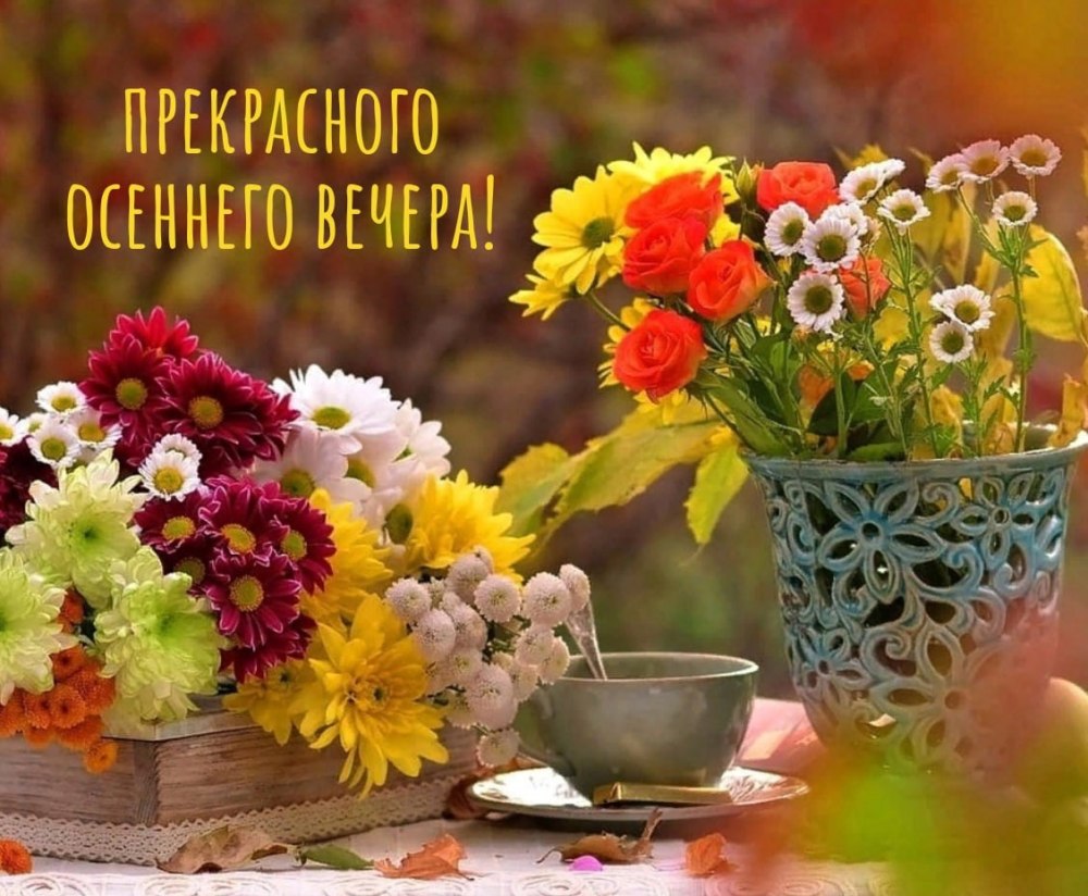 Утренний букет