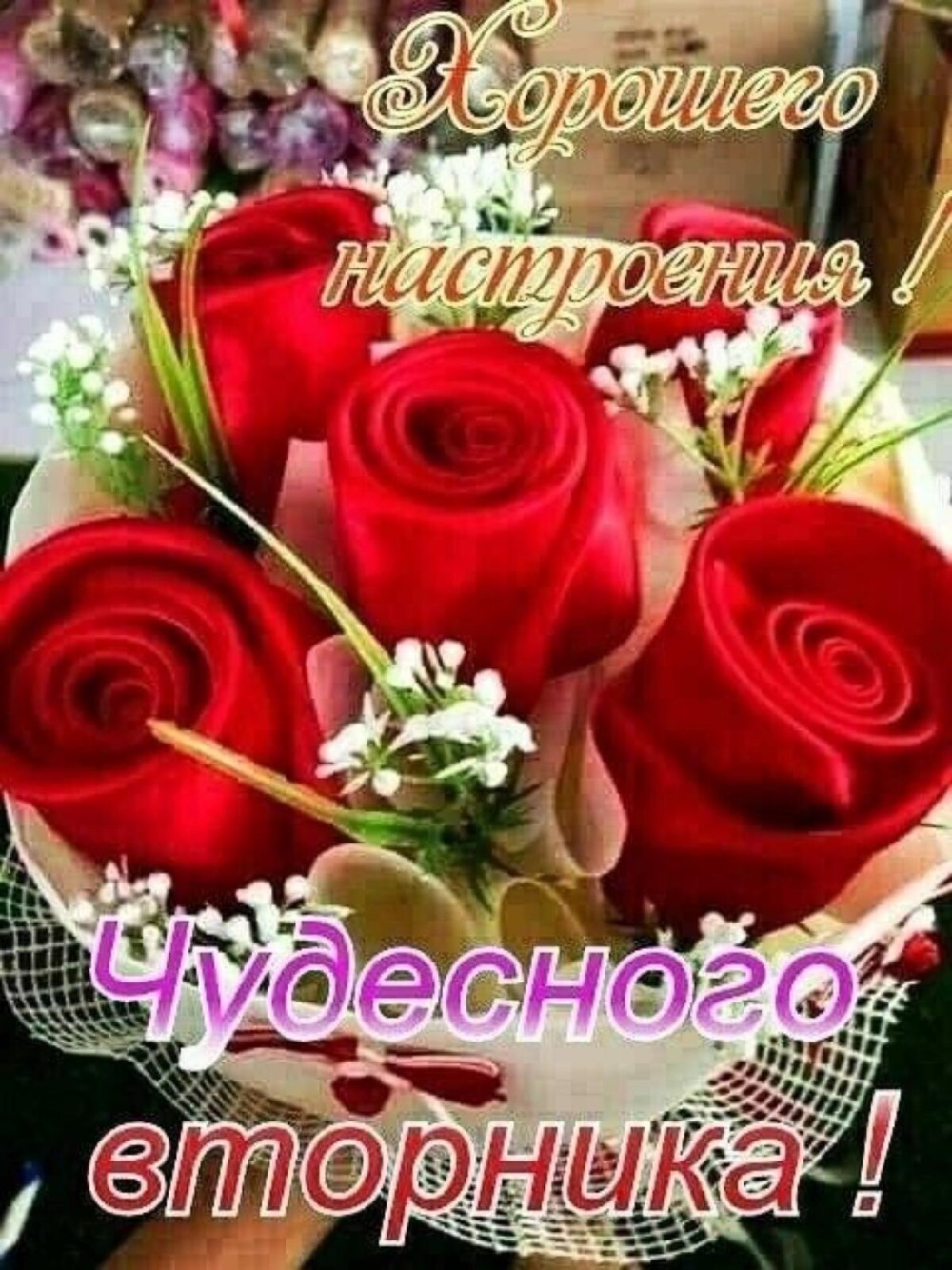 Красивый букетик в чашке