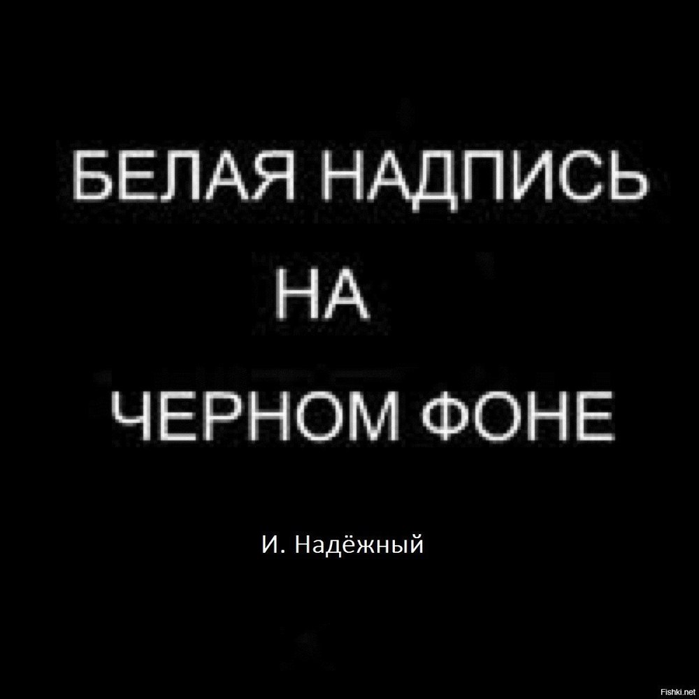 Подростковые цитаты на черном фоне