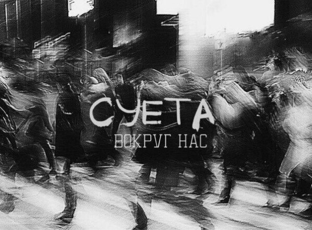 Надписи на черном фоне