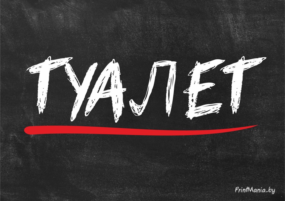 Суета надпись большими буквами на черном фоне