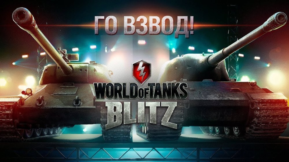 World of Tanks Blitz стрим