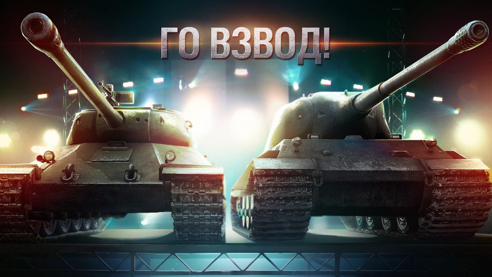 Логотип ворлд оф тенкс