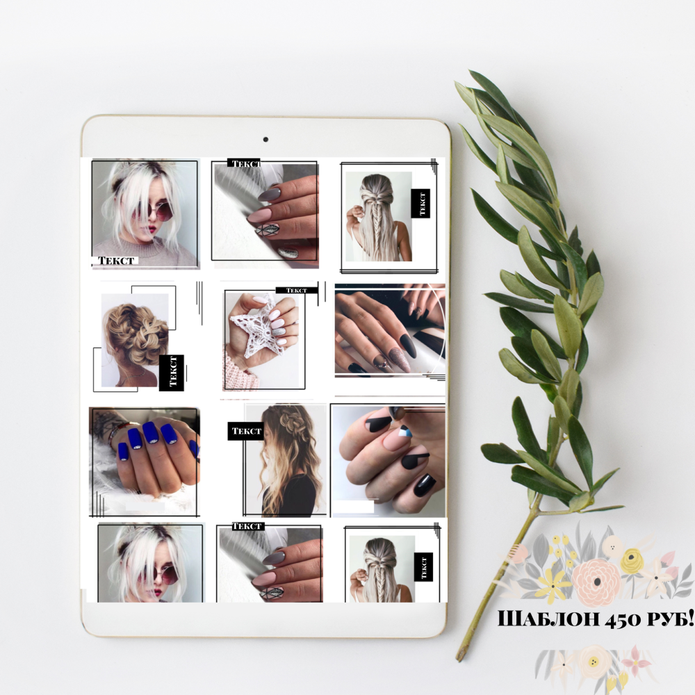 Рамка для инстаграмма дизайнерская