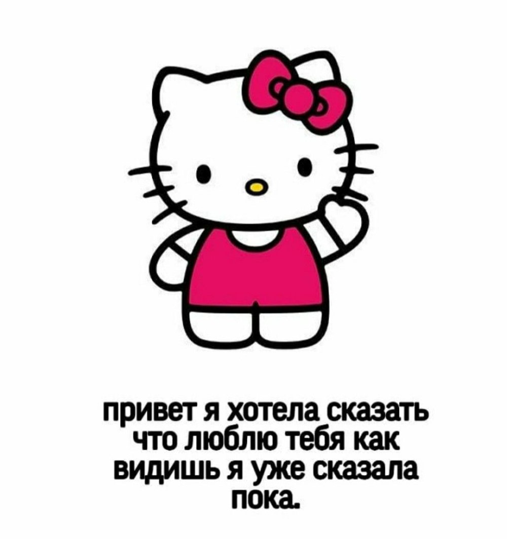 Диета Хэллоу Китти