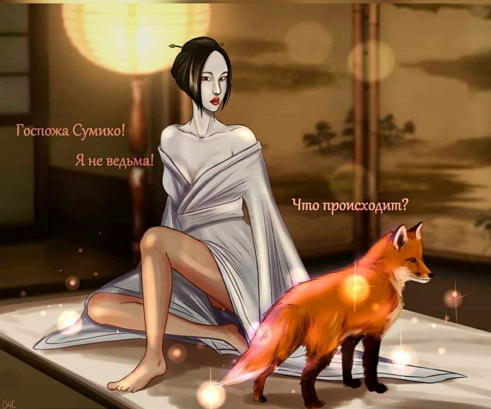 Мэй клуб романтики лиса