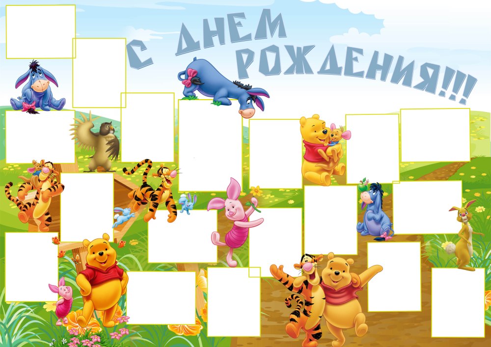 Поздравляем для уголка