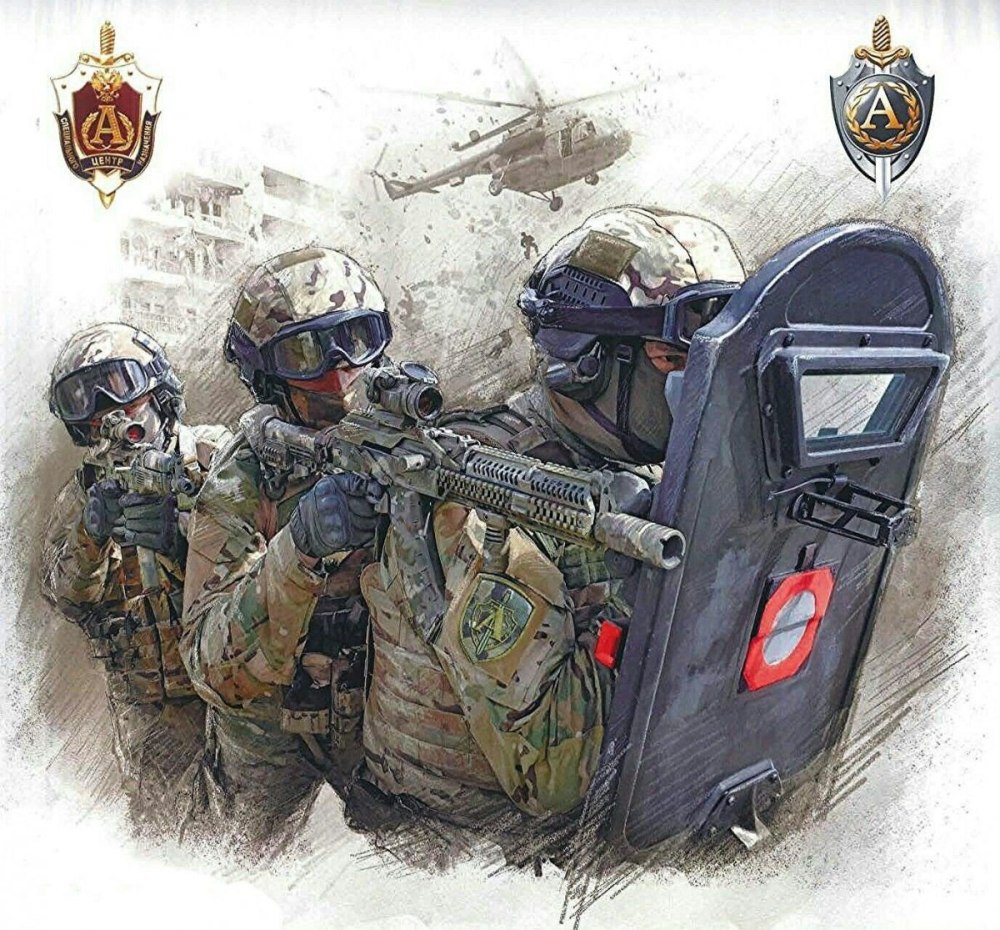 Спецназ ЦСН ФСБ Альфа арт
