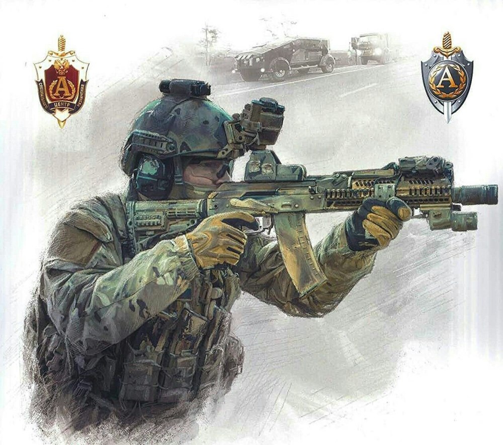 ЦСН ФСБ Альфа 2020