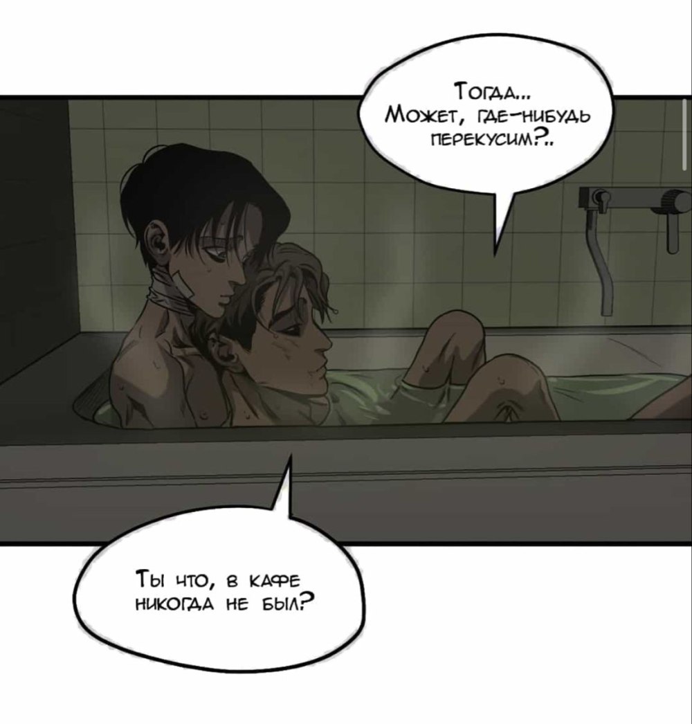 Killing Stalking Ян сонбэ поцелуй