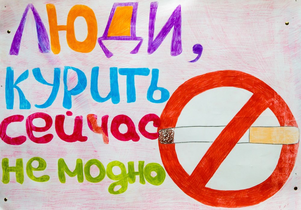 Плакат на тему ЗОЖ
