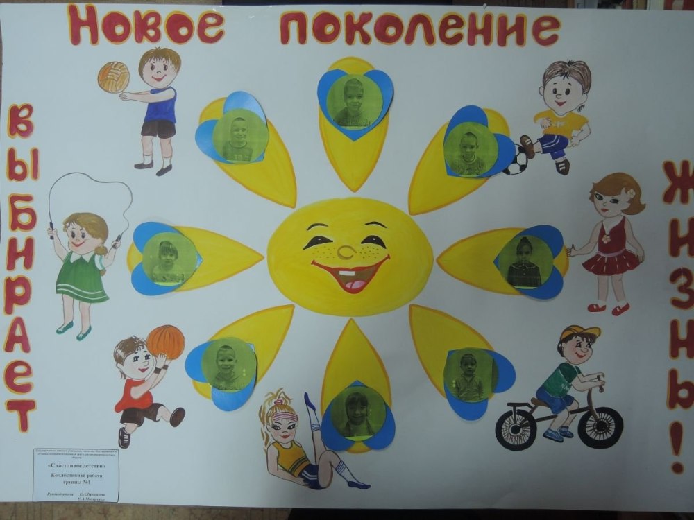 Плакат на тему вредные привычки