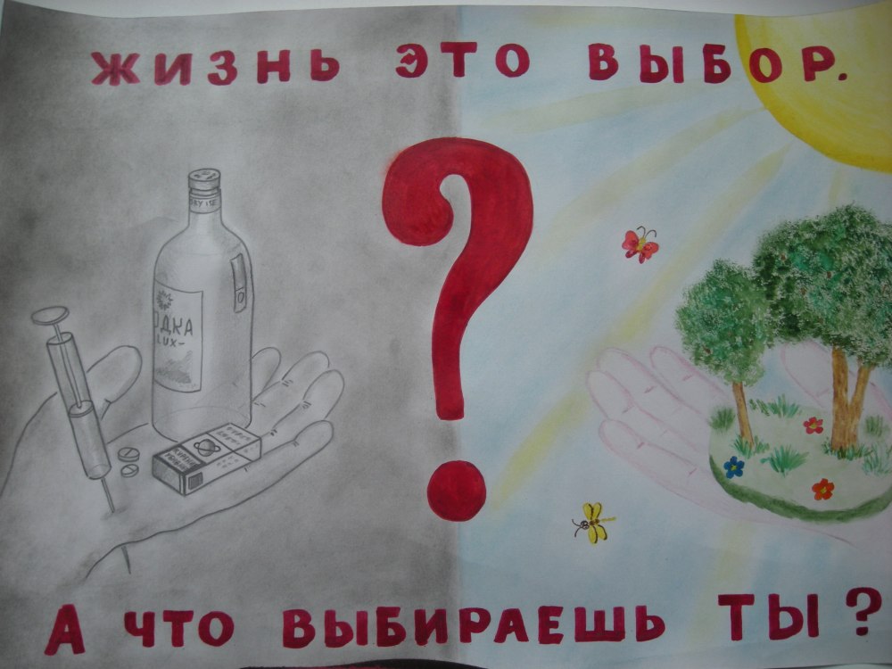 Рисунок ЗОЖ