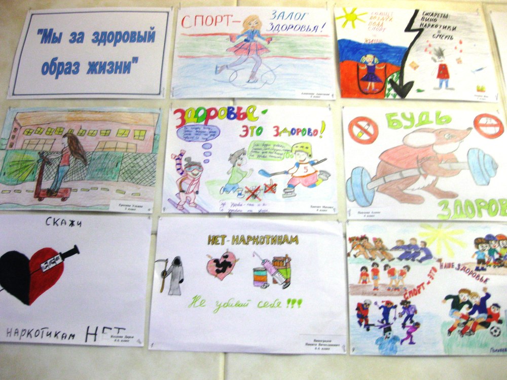 Плакат здоровый образ жизни