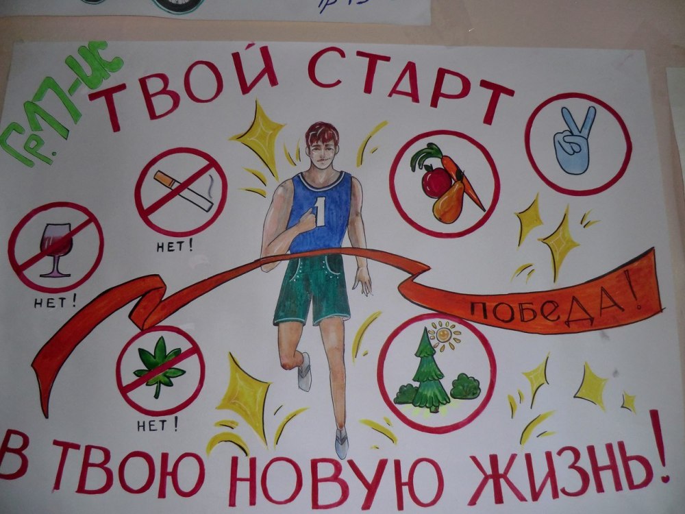 Рисунок красками здоровый образ жизни