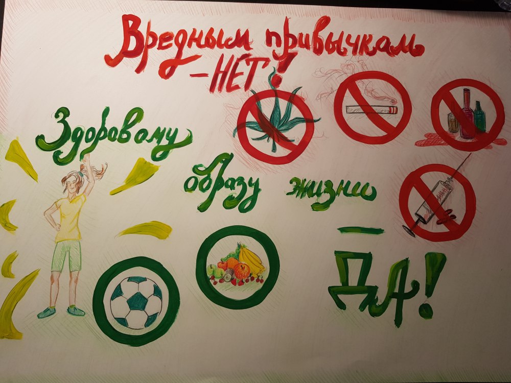 Здоровый образ жизни Ри