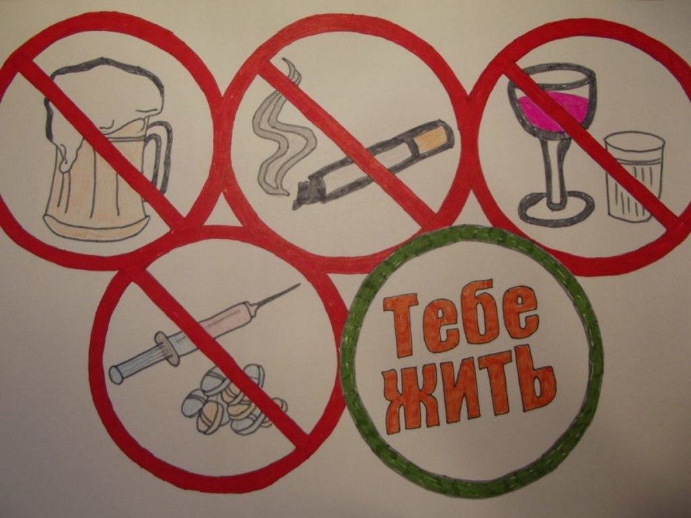 Плакат на тему зоровогообраза жизни