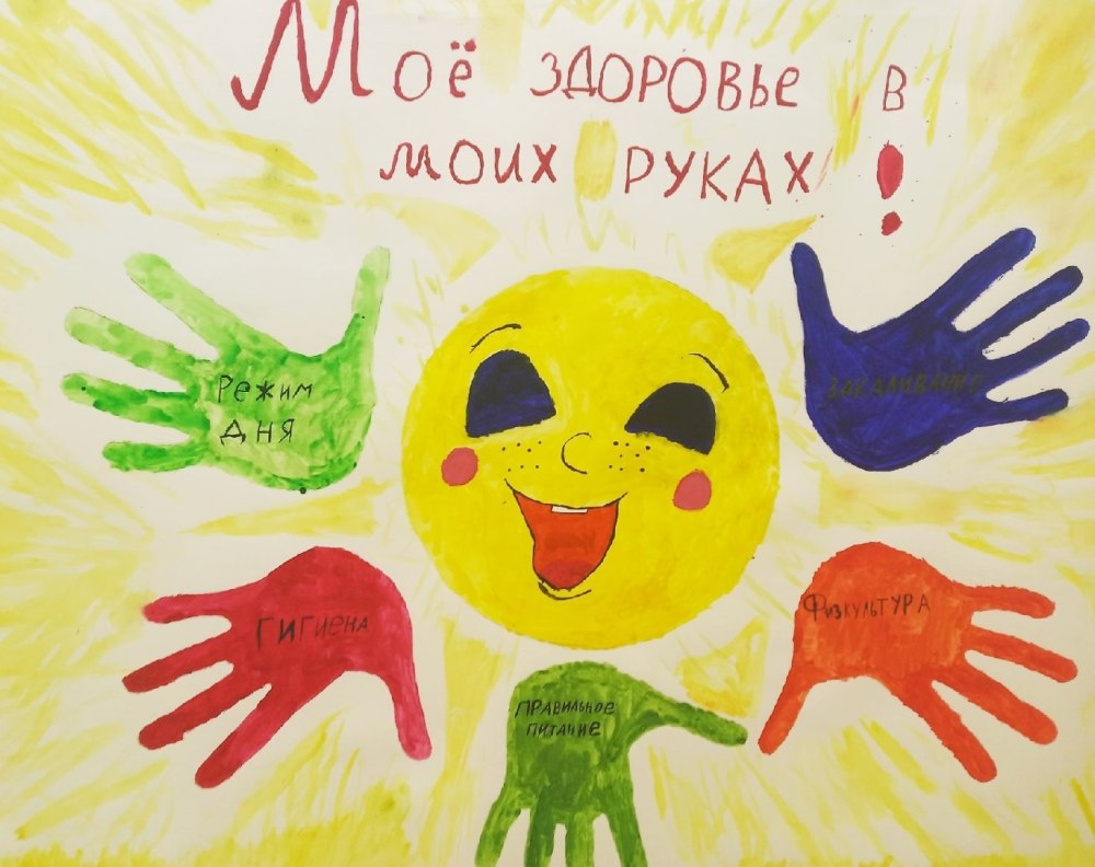 Плакат для рисования