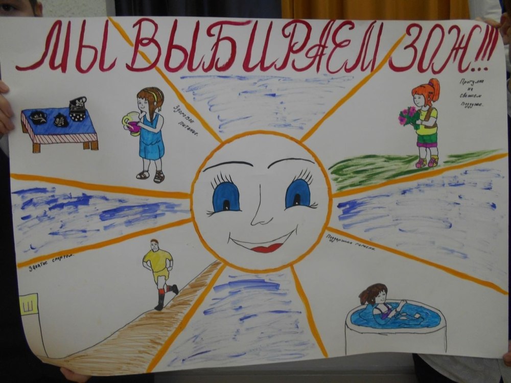 Стиль жизни здоровье