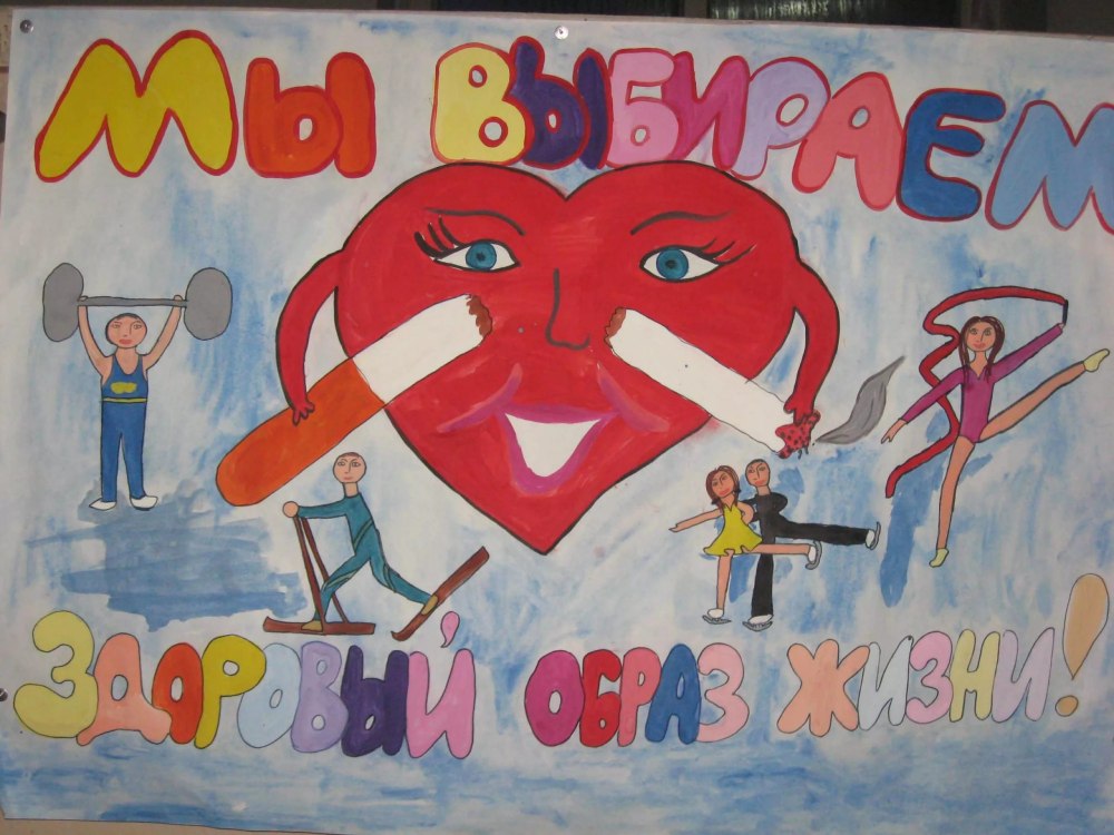 Плакат мы выбираем спорт