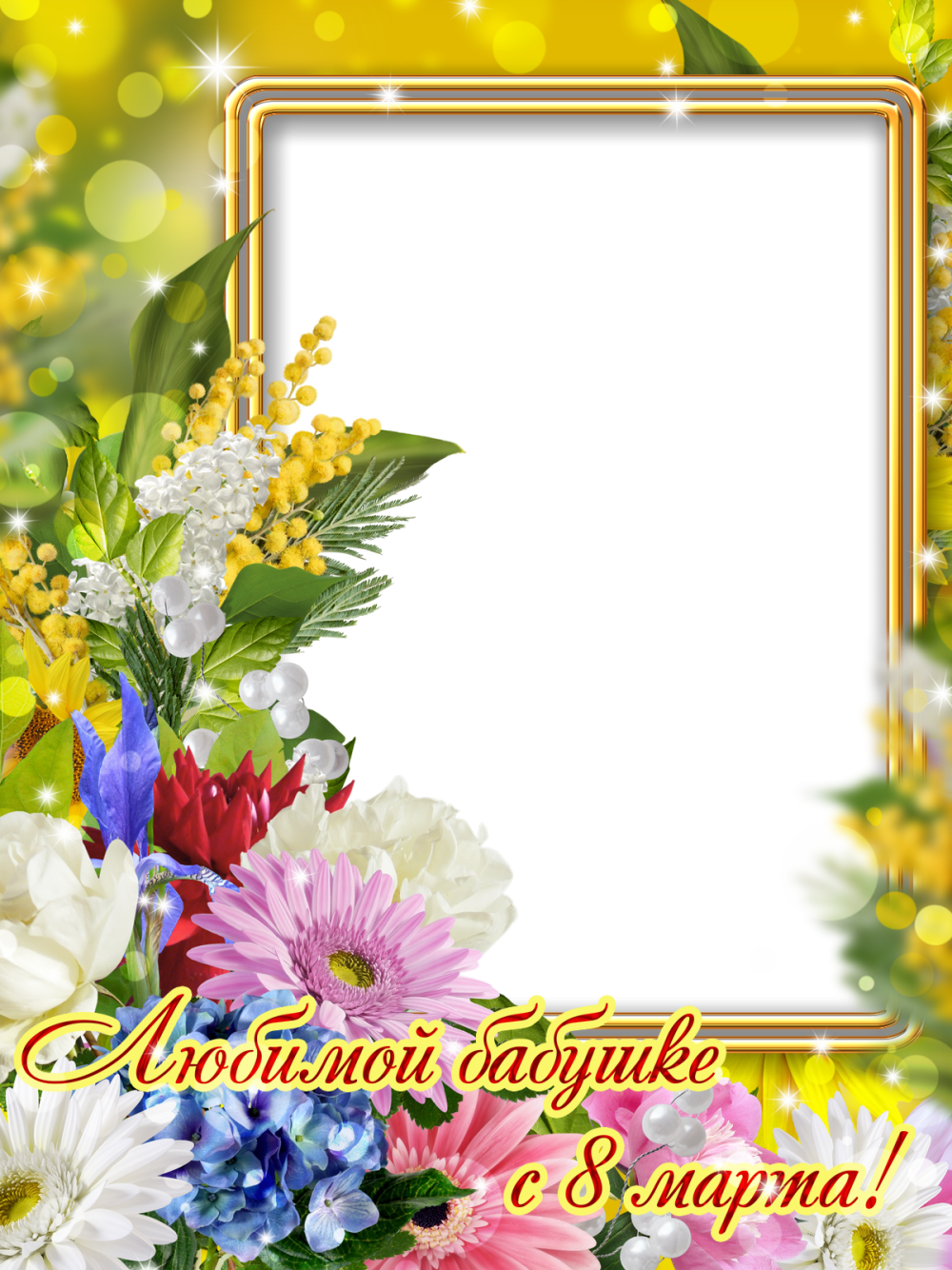 Прикольные рамки для текста