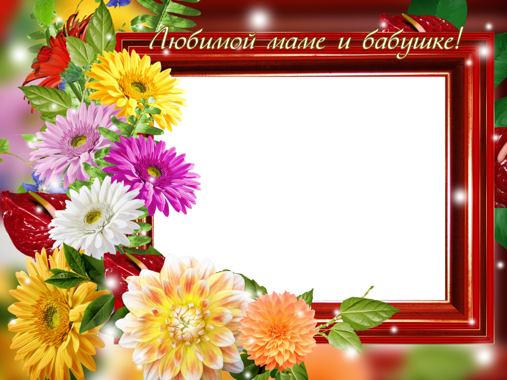 Фоторамки с днем рождения бабуля
