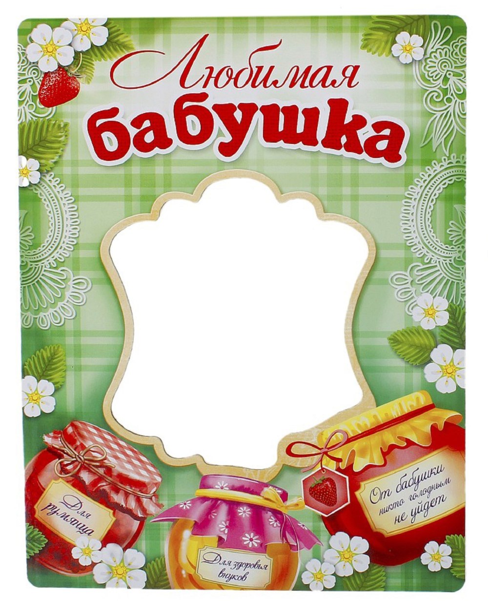 С юбилеем бабушка рамка