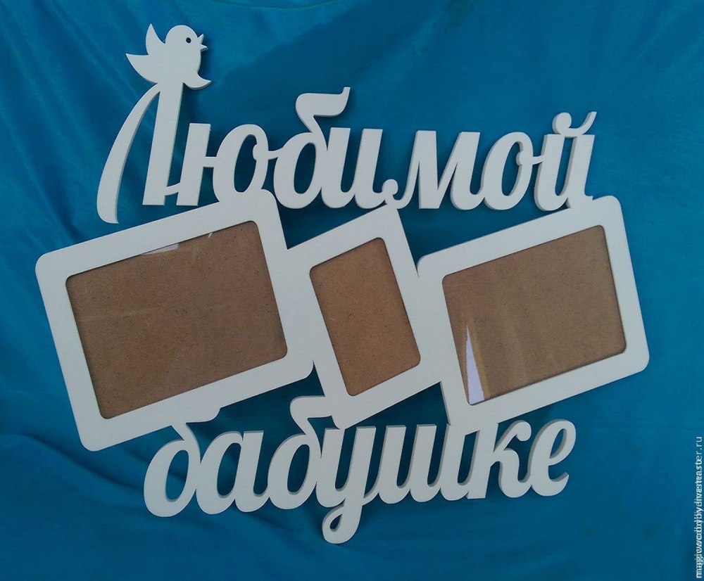 С юбилеем бабушка рамка
