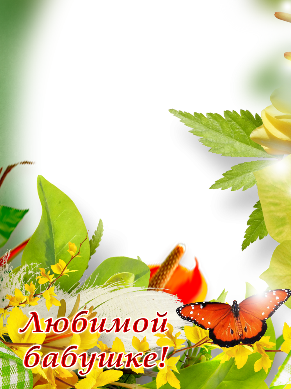 Открытка с фотографией в рамке мамы